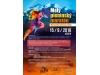 Pieninský maratón štartuje 15.septembra 2016