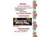 Pozvánka na prezentáciu CD a na Katarínsku veselicu